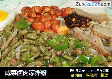 咸菜卤肉凉拌粉