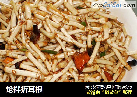 炝拌折耳根