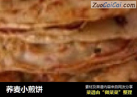 荞麦小煎饼
