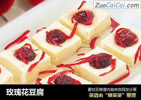 玫瑰花豆腐