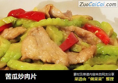 苦瓜炒肉片