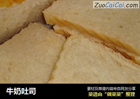 牛奶吐司