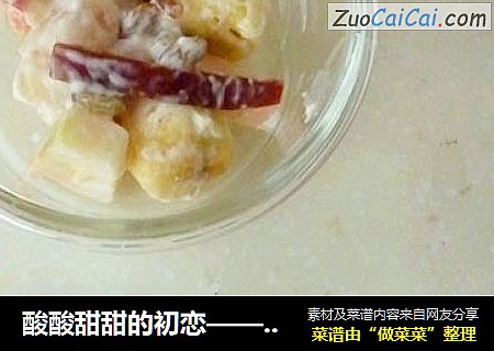 水果色拉