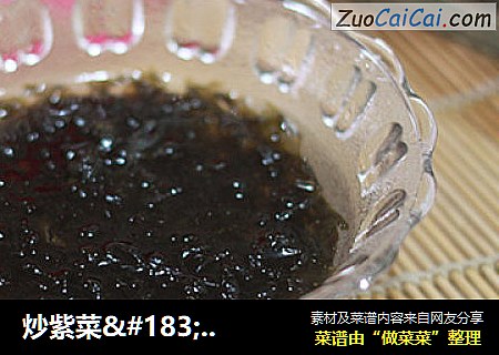 炒紫菜·1秒钟变身紫菜汤