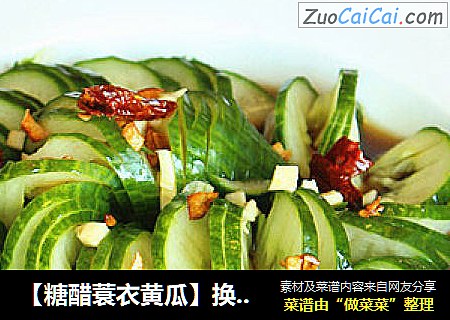 【糖醋蓑衣黄瓜】换个刀法做花样凉菜