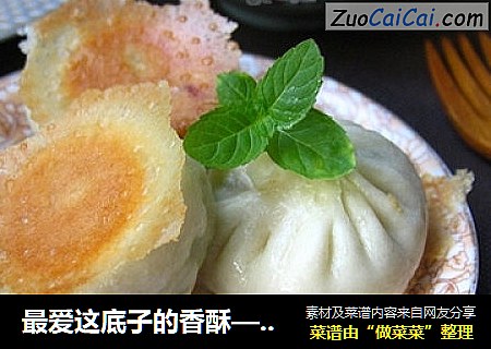 最爱这底子的香酥——豇豆肉末水煎包