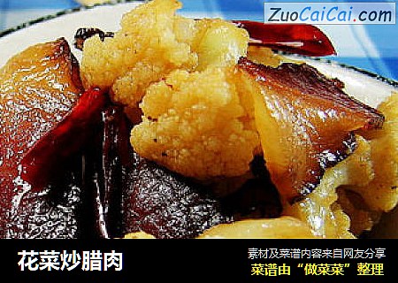 花菜炒腊肉