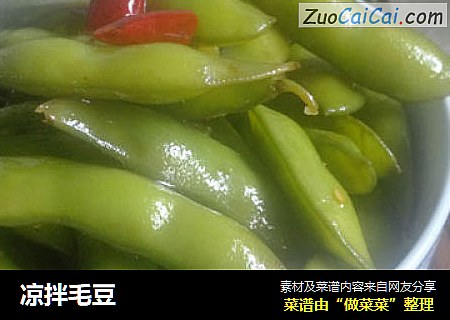 凉拌毛豆