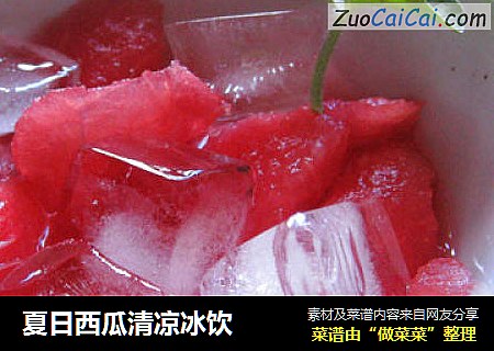 夏日西瓜清凉冰饮