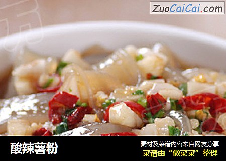 酸辣薯粉