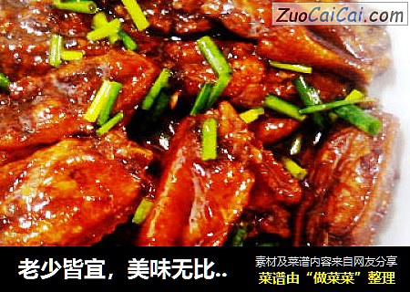 老少皆宜，美味无比的———微辣可乐鸡翅