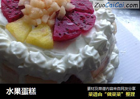 水果蛋糕