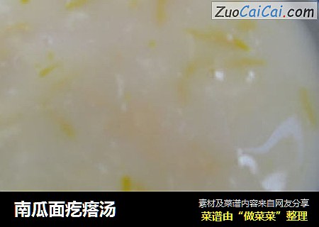 南瓜面疙瘩汤
