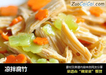 凉拌腐竹