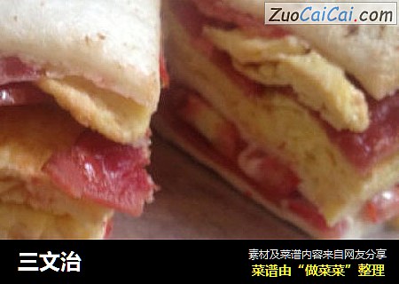 三文治