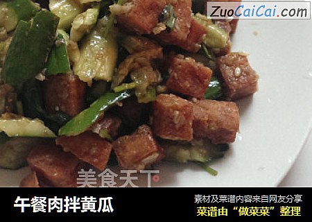 午餐肉拌黄瓜