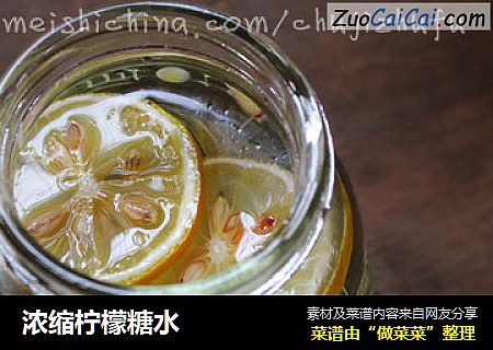 浓缩柠檬糖水