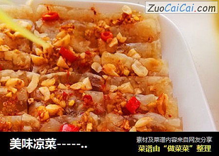美味凉菜－水晶肉皮冻
