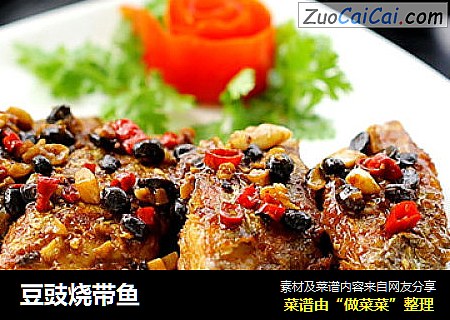 豆豉烧带鱼