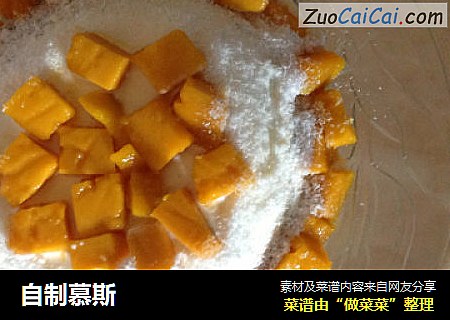 自制慕斯