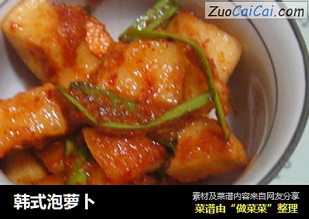 韩式泡萝卜