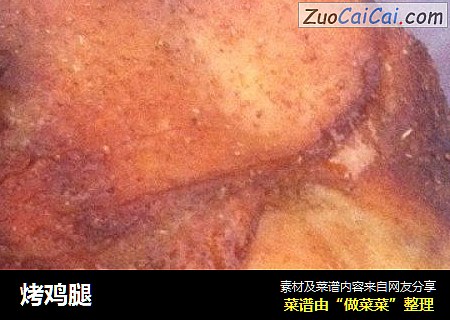 烤鸡腿