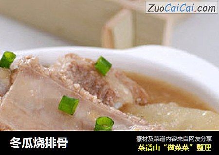 冬瓜烧排骨