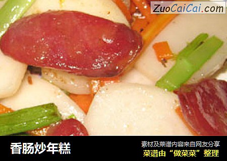香肠炒年糕
