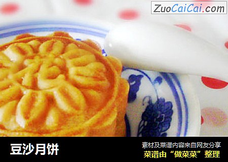 豆沙月饼