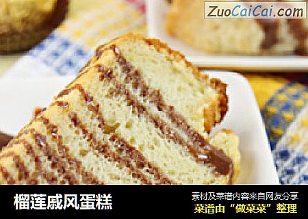 榴莲戚风蛋糕