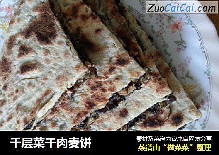 千层菜干肉麦饼