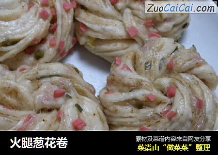 火腿葱花卷