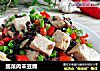 酱菜肉末豆腐的做法