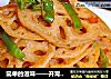 简单的滋味——开胃藕片的做法