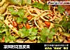 凉拌肘花豆皮菜的做法