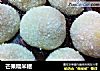 芒果糯米糍的做法