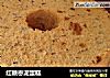 红糖枣泥蛋糕的做法