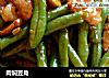 肉焖豆角的做法
