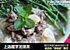 上汤魔芋龙须菜的做法