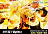 土豆茄子底pizza的做法