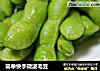 简单快手微波毛豆的做法