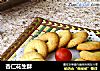 杏仁花生酥的做法