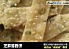 芝麻葱香饼的做法
