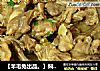 【羊毛兔出品。】焖鹌鹑的做法
