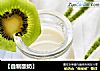【自制酸奶】的做法