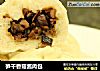 笋干香菇酱肉包的做法