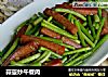 蒜薹炒午餐肉的做法