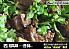 四川风味---香辣牛肉烧笋子的做法