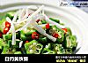 白灼黄秋葵的做法
