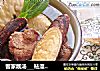 客家靓汤___祛湿益气五指毛桃炖老鸡的做法